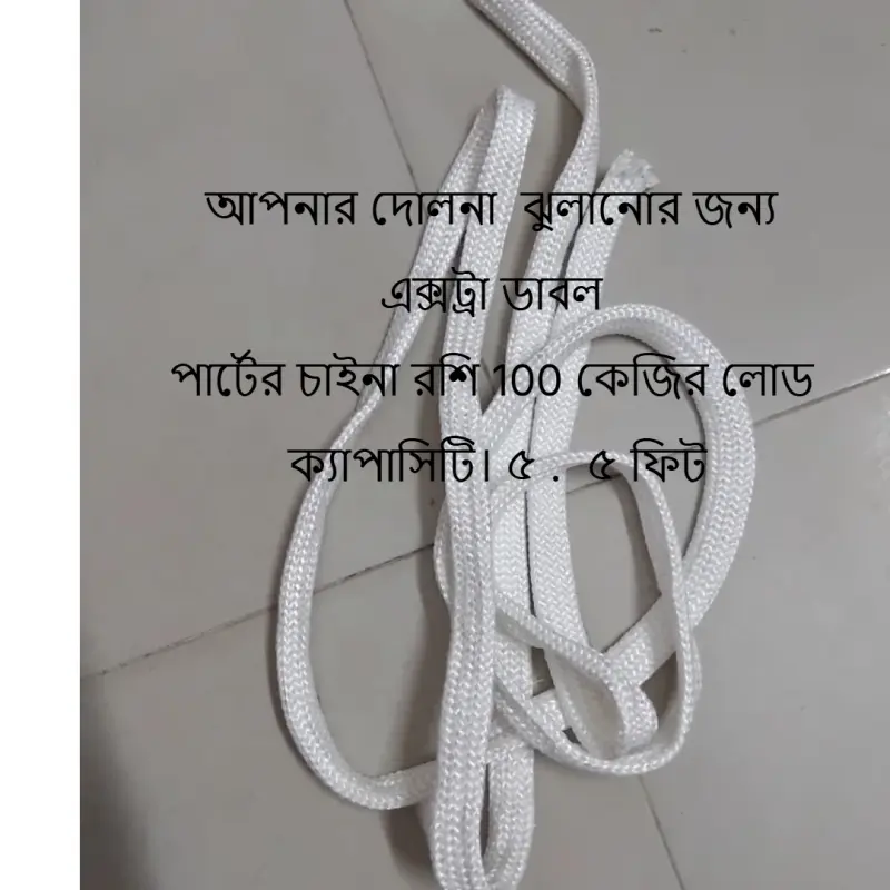 গারো বেগুনি কালার 18 ইঞ্চি